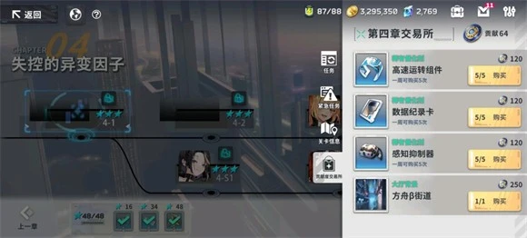 星陨计划游戏图2
