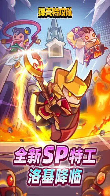 弹壳特攻队小米版图3