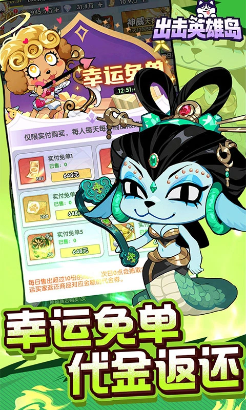 出击英雄岛0.1折图3