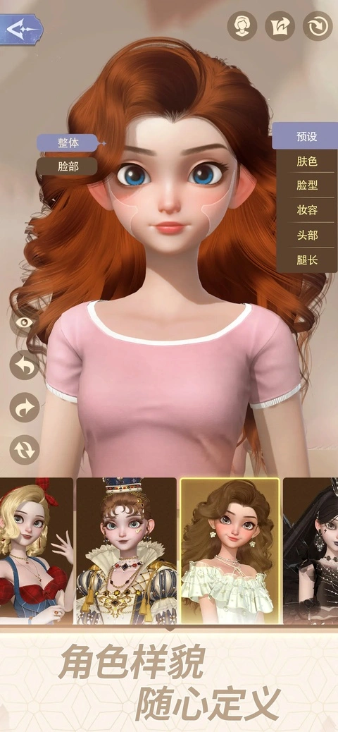 时光公主游戏图1