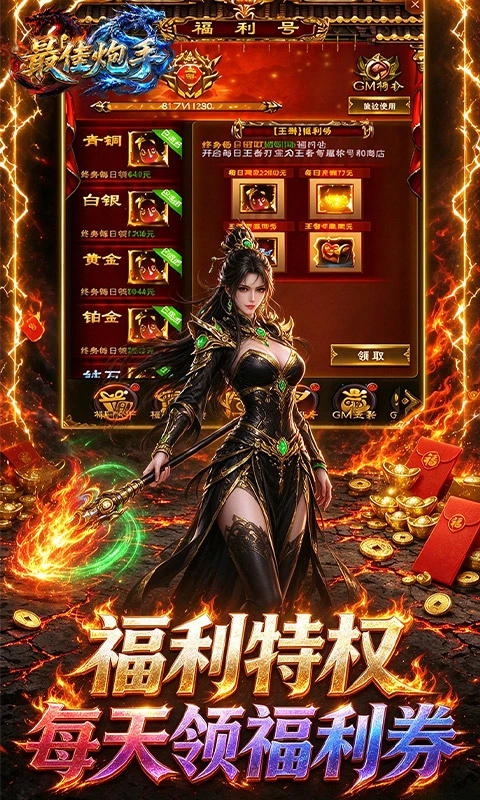 最佳炮手1折图3