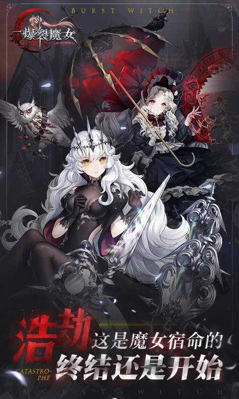 爆裂魔女手游图2