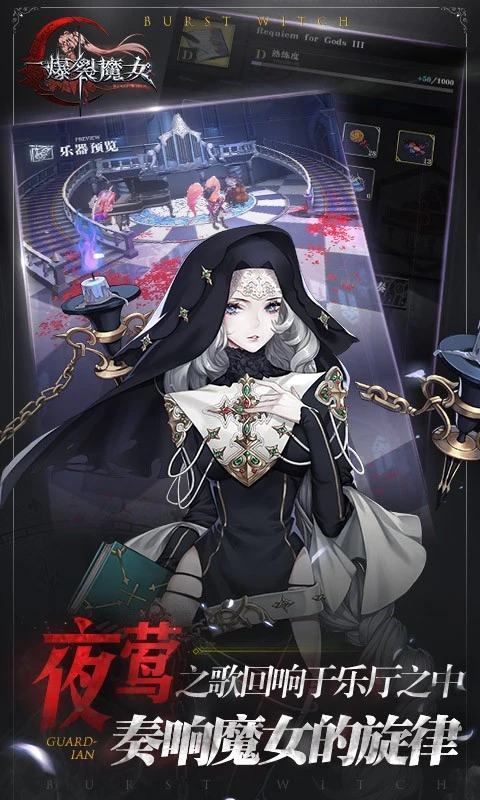 爆裂魔女手游图1