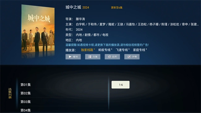 蓝鹰影院app图2