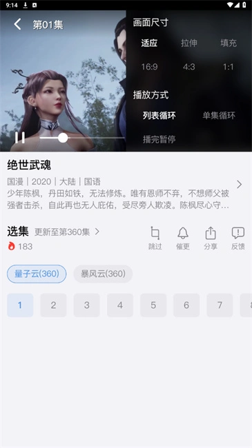 猫猫番剧网图1