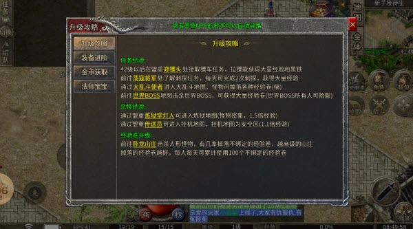 燃心传奇图5