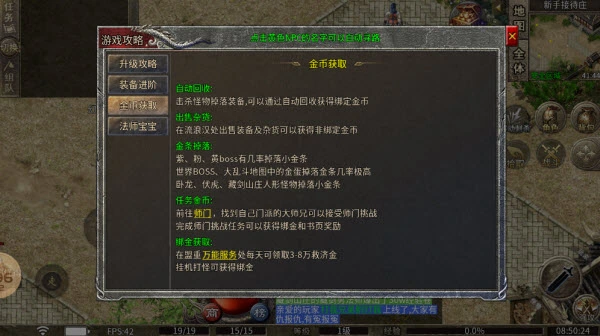 燃心传奇图4
