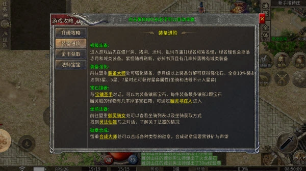燃心传奇图3