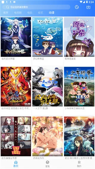 猩猩视频app图3
