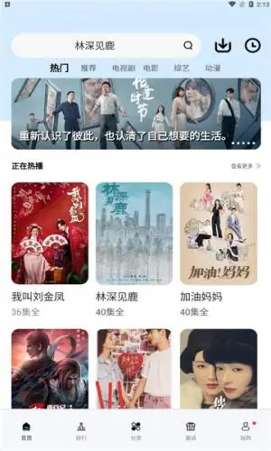 猩猩视频app图2