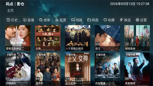 码点影仓图3