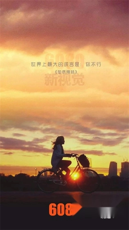 6080新视觉影视安卓版图1