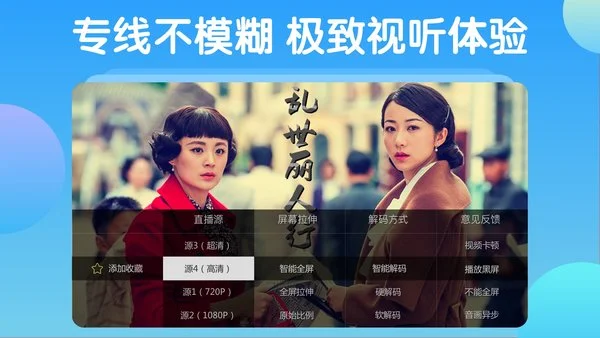 电视家官网版图3