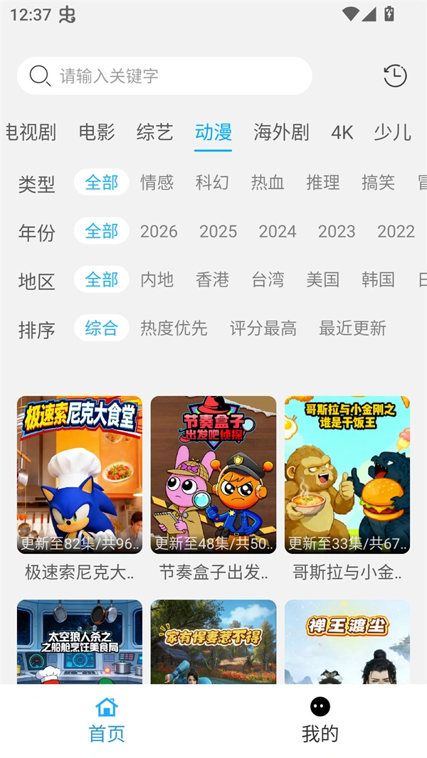 看客影视图2
