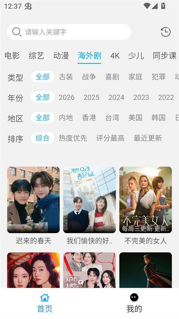 看客影视图3