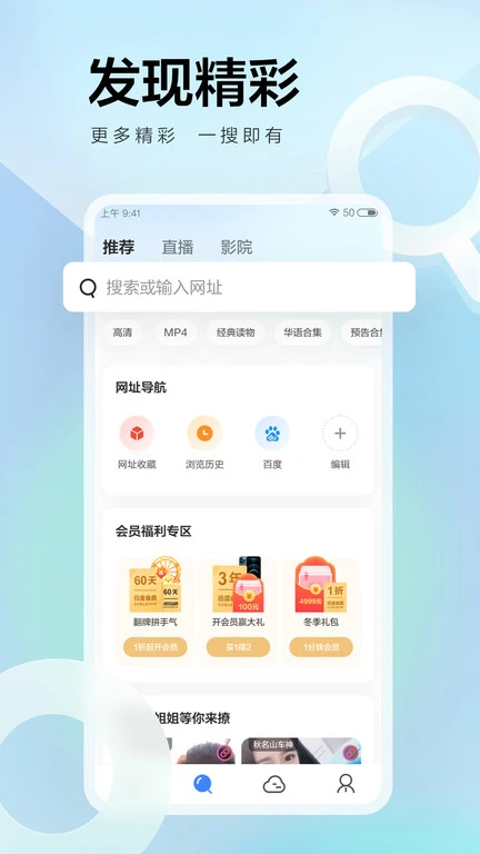迅雷影音app图2