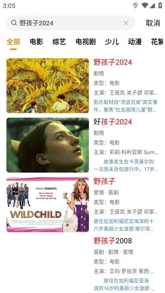 番茄影视大全app图3