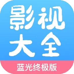七七影视大全最新版