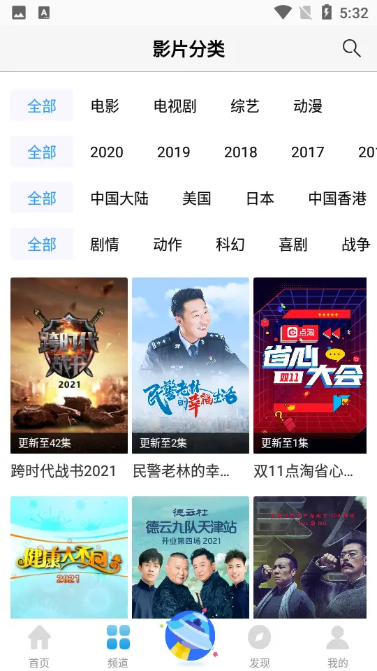 七七影视大全最新版图2
