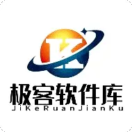 极客软件库官方版