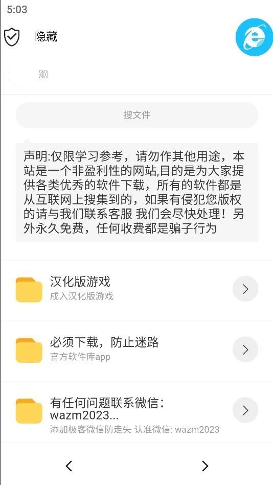 极客软件库官方版图3