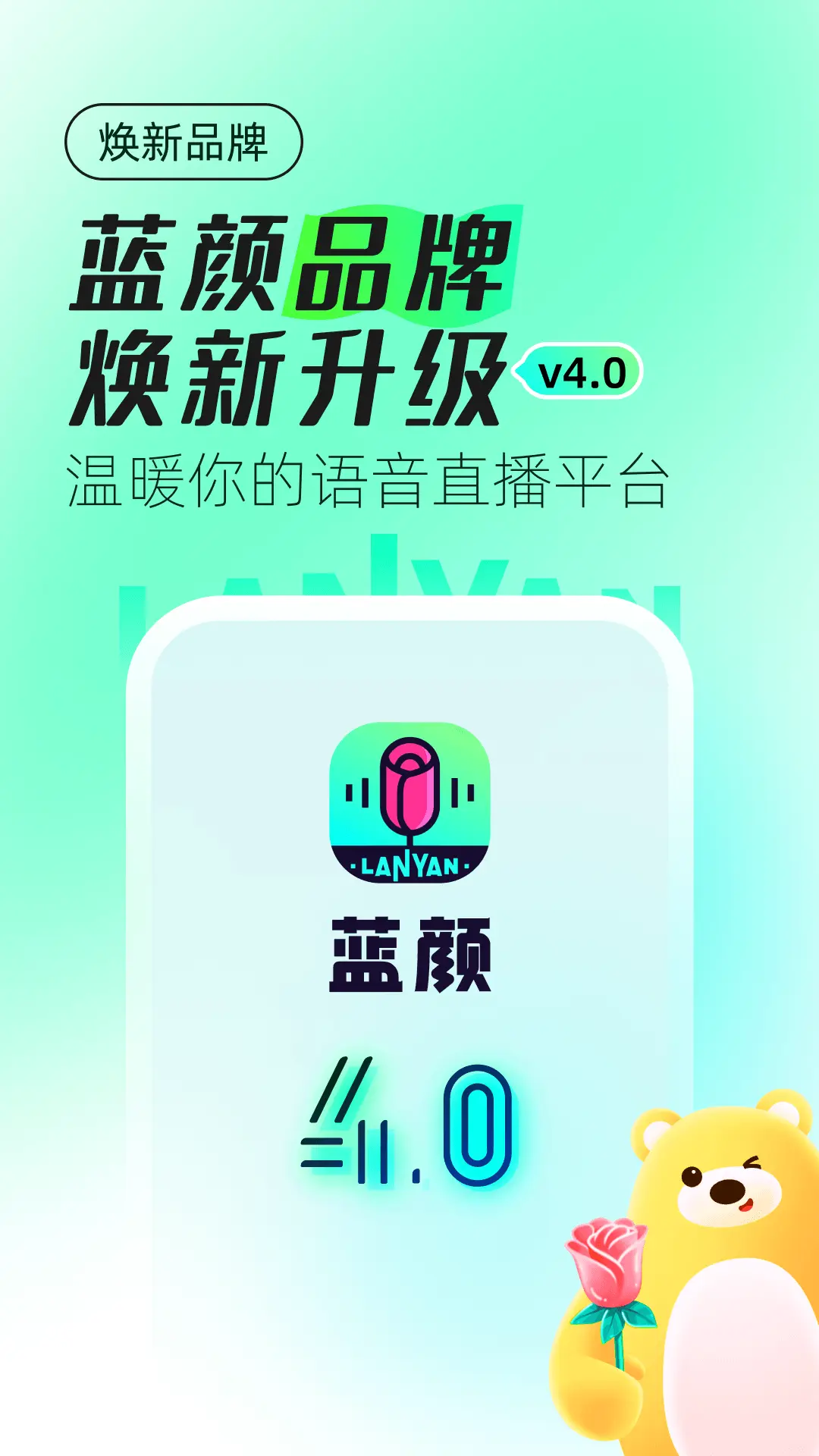 蓝颜TV图2