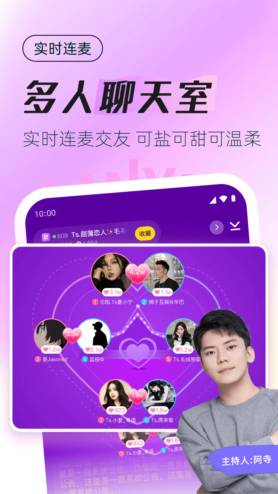 蓝颜TV图1