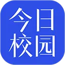 今日校园官方版