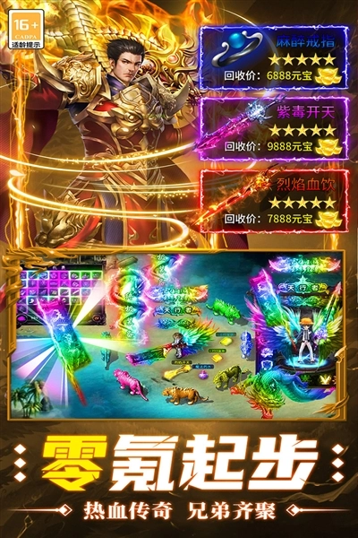 遮天斩传奇手游官网正版图2