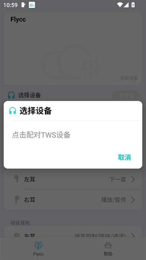 Flycc图3