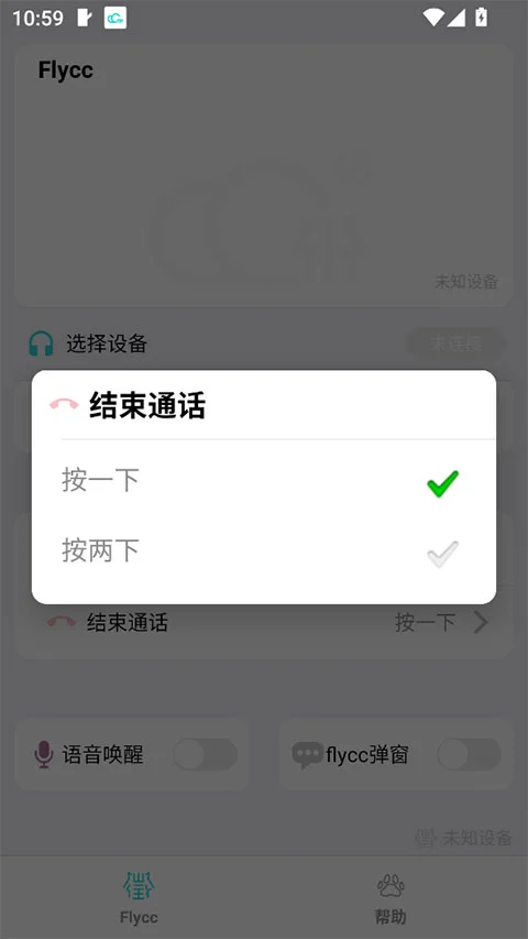 悦虎flycc图2