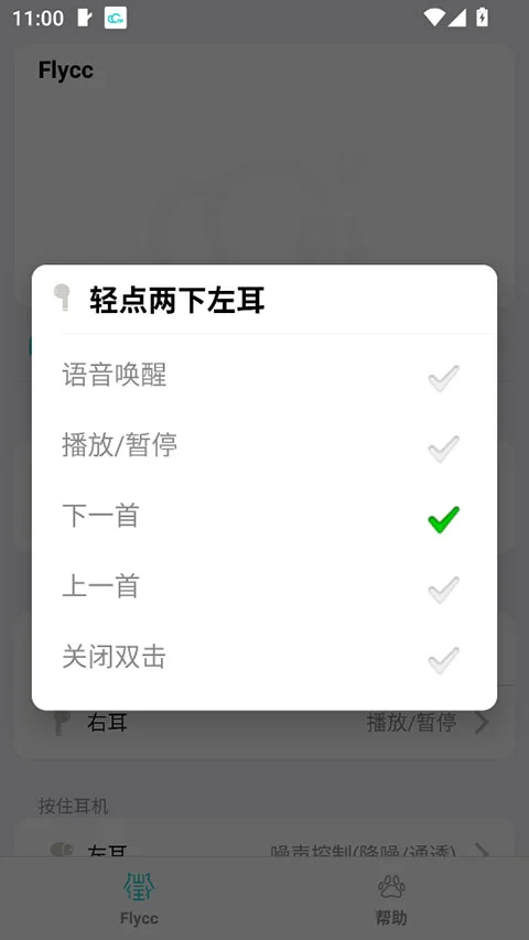悦虎flycc图5