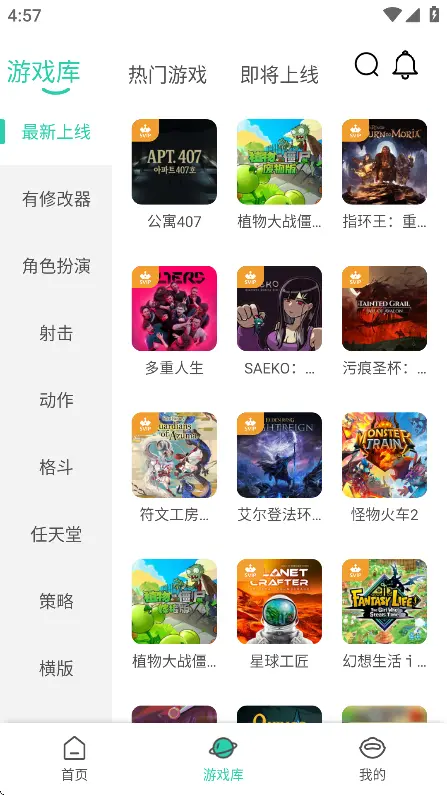 饺子云游戏最新版本图2