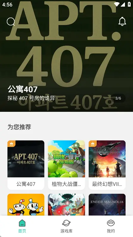 饺子云游戏最新版本图3