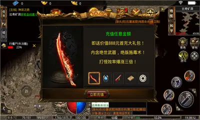 强盛传奇手游官网正版图1