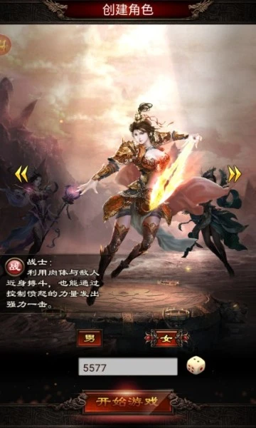 盛趣传奇3官网正版图2
