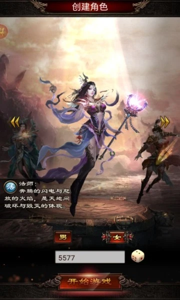 盛趣传奇3官网正版图1
