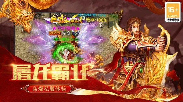 盛趣传奇3时长版2026图1