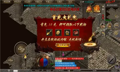 盛趣传奇怀旧版官方正版图1
