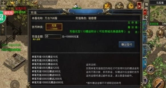 无忧传奇手游官网正版图1