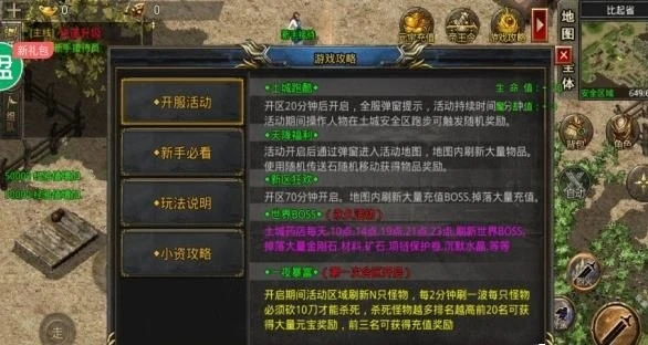 无忧传奇手游官网正版图3