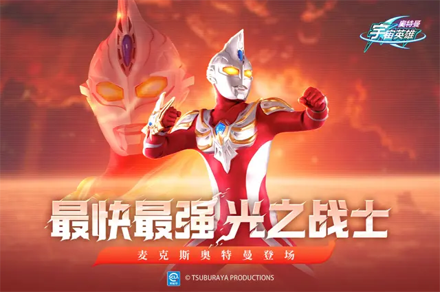 奥特曼宇宙英雄手游图2