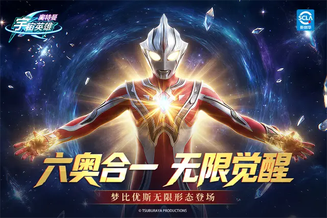 奥特曼宇宙英雄手游图3