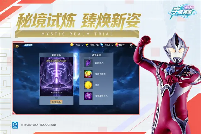 奥特曼宇宙英雄手游图1