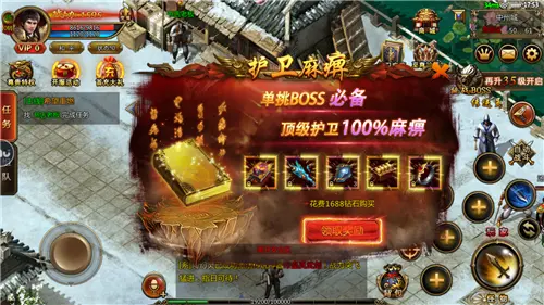 传奇超变单职业手机版图2