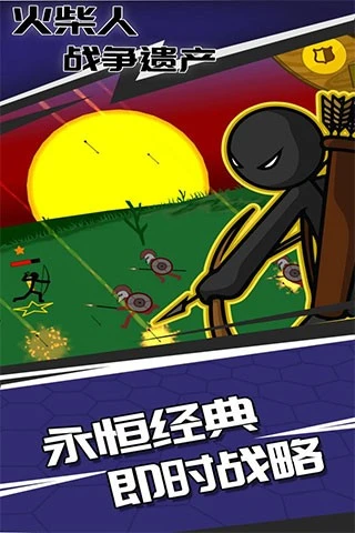 火柴人战争遗产魔改版2027图3