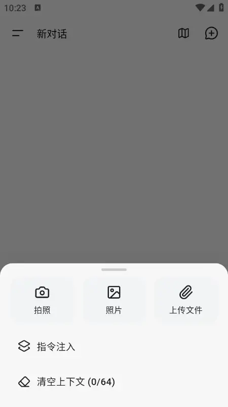 kelivo官方版图1
