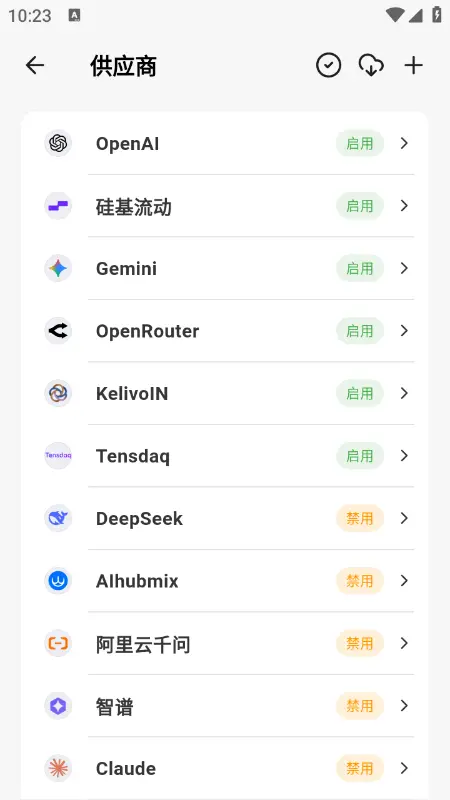 kelivo官方版图3