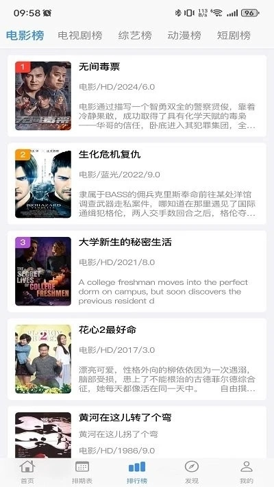 佳怡影视TV图1