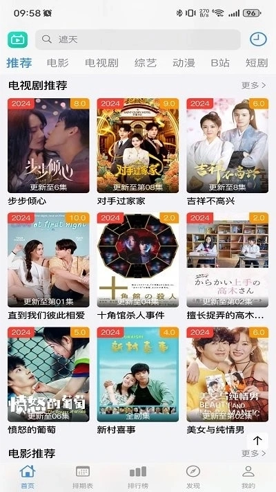 佳怡影视TV图4